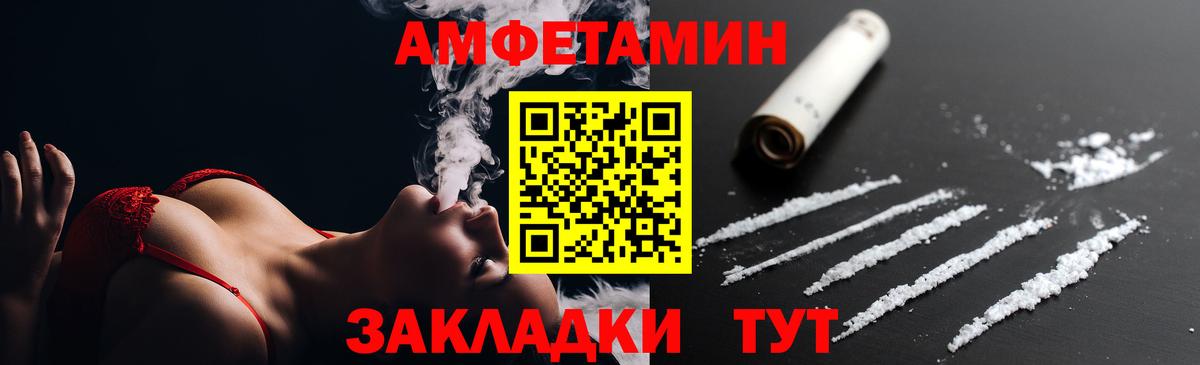 АМФ  Вход с VPN  Губкинский  Амфетамин Розовый 
