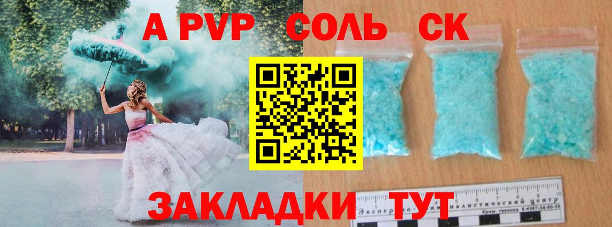 Губкинский  APVP СК  A PVP VHQ  Альфа ПВП  Вход с VPN  A PVP крисы CK 