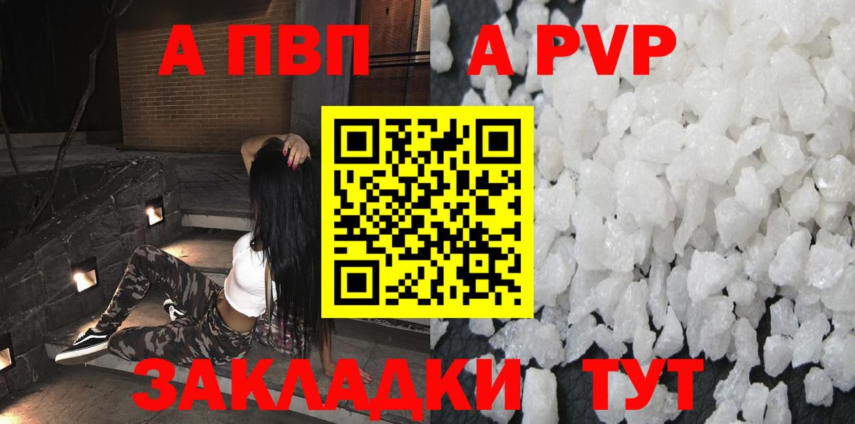Альфа ПВП мука Губкинский