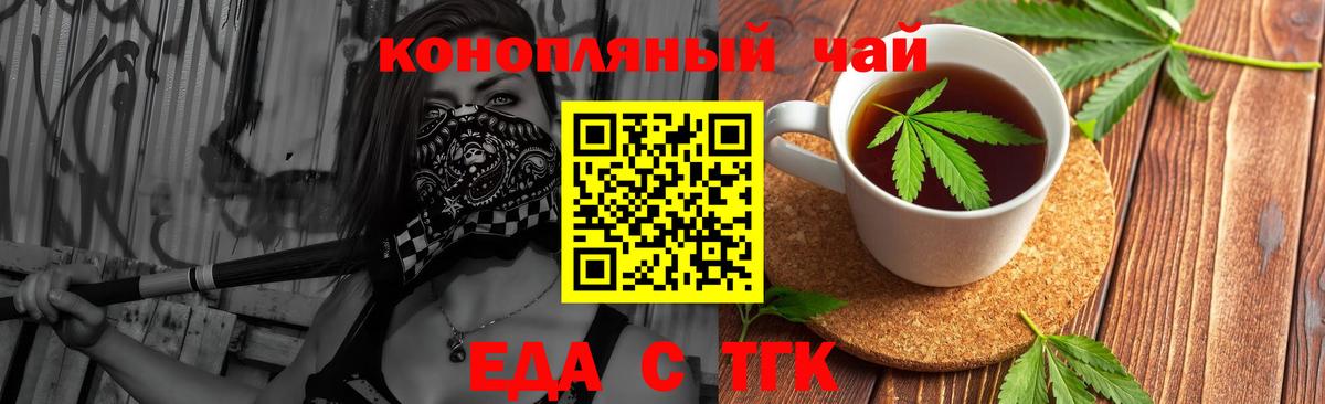 Печенье с ТГК марихуана  Вход с VPN  Губкинский 