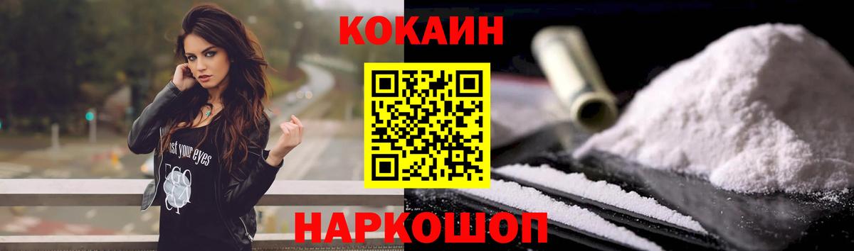 Губкинский  Cocaine 98%  COCAIN  Вход с VPN  COCAIN Перу 