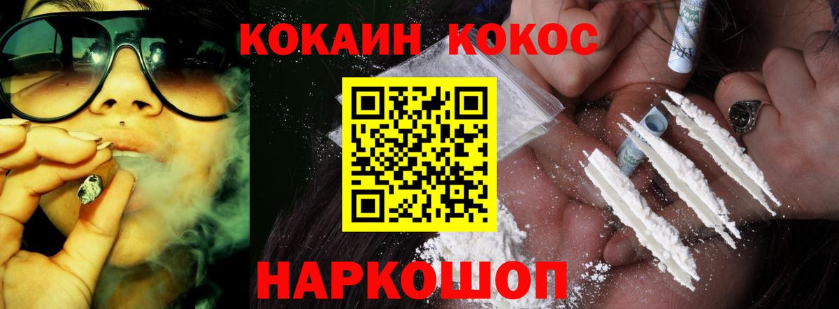 Кокаин Перу Губкинский