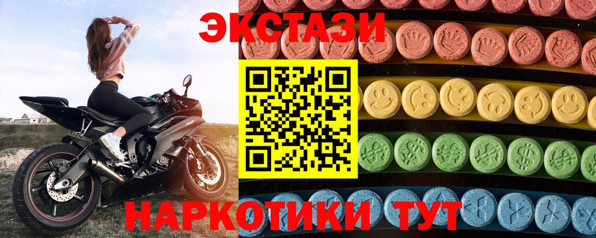 Ecstasy Cube  Вход с VPN  ЭКСТАЗИ 250 мг  Губкинский 