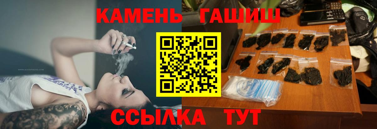 Губкинский  ГАШИШ Ice-O-Lator  Гашиш убойный  Вход с VPN 