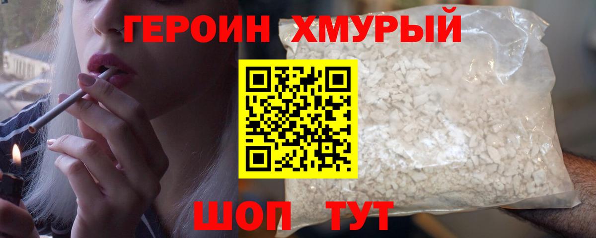 Героин гречка Губкинский