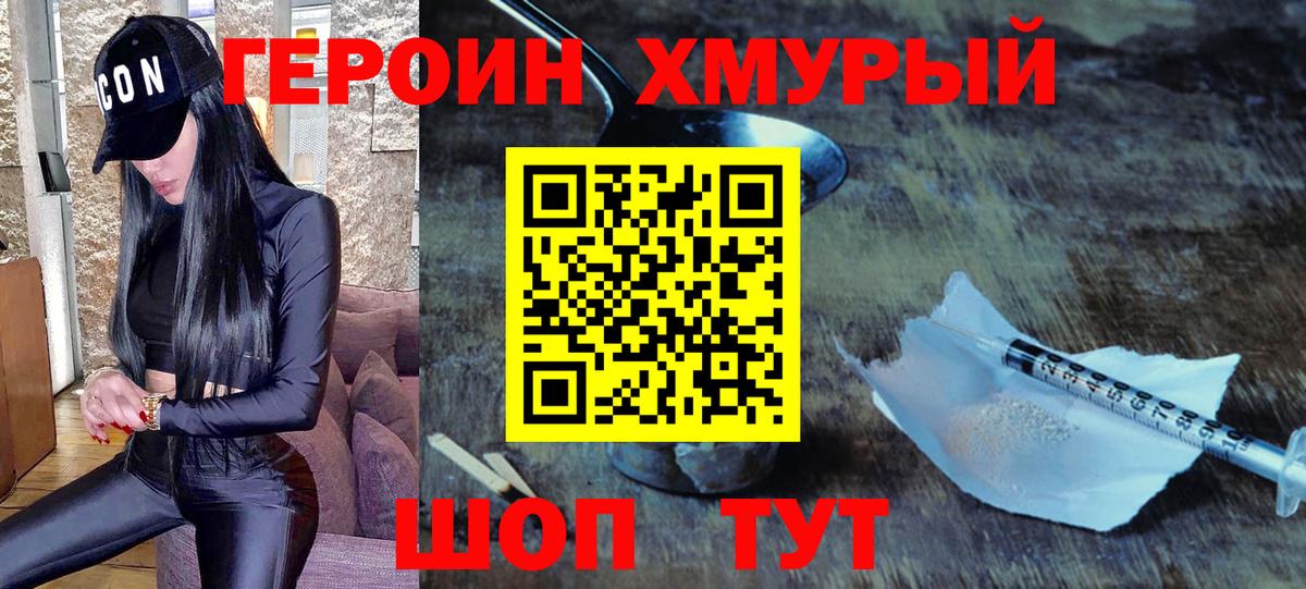 Губкинский  ГЕРОИН VHQ  Вход с VPN 