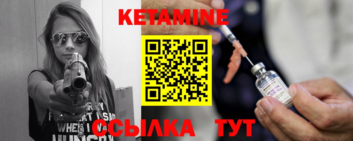 Губкинский  КЕТАМИН VHQ  Вход с VPN 
