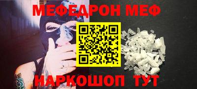 мефедрон Ликино-Дулёво