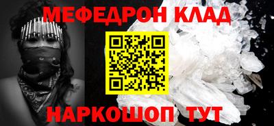 мефедрон Ликино-Дулёво