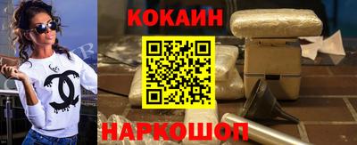 кокаин VHQ Ливны