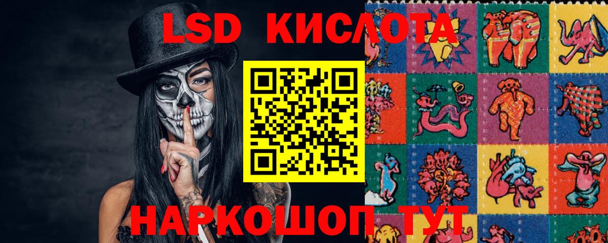 LSD-25 экстази ecstasy Губкинский