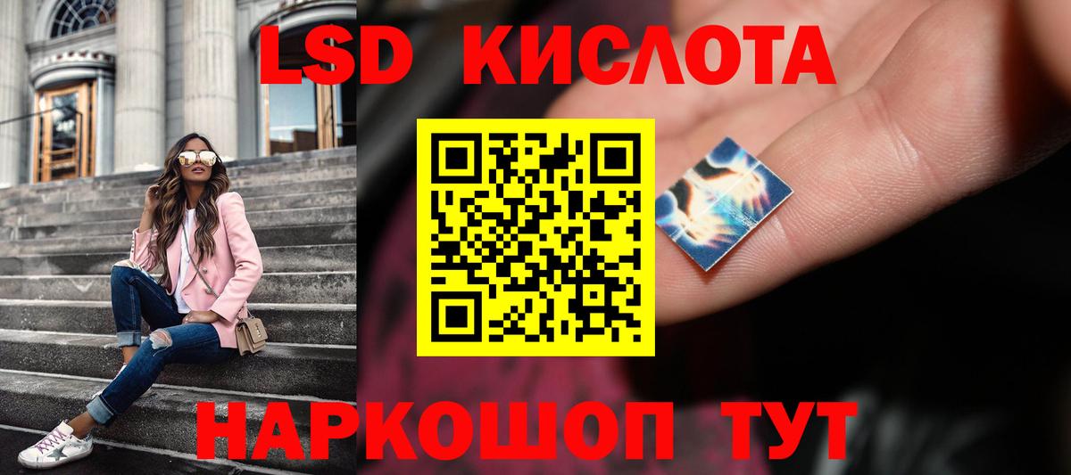 ЛСД экстази кислота  Вход с VPN  Губкинский 