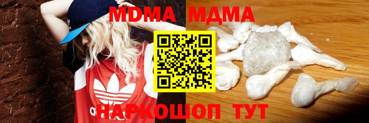 Губкинский  MDMA VHQ  Вход с VPN  МДМА VHQ 