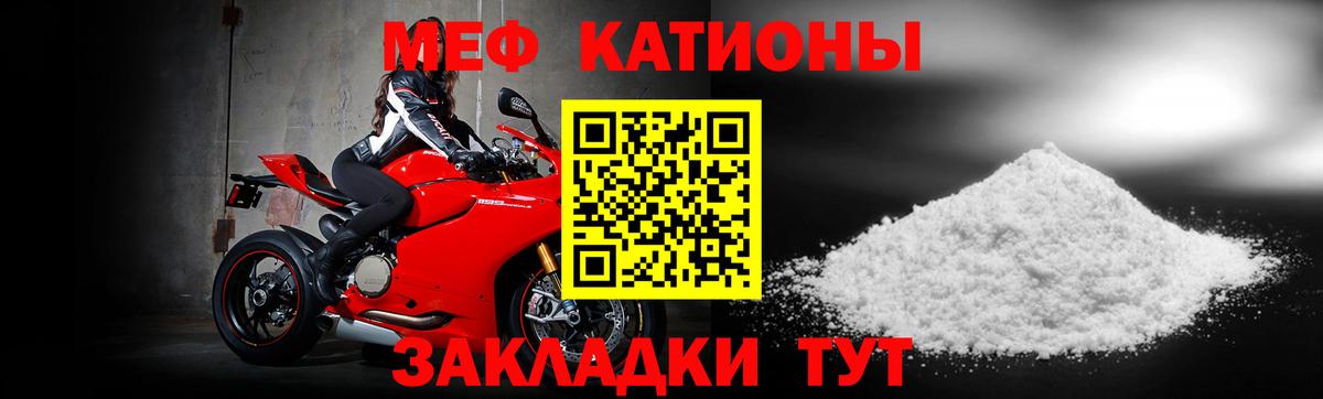 Меф  Мефедрон mephedrone  Вход с VPN  МЯУ-МЯУ кристаллы  Губкинский 