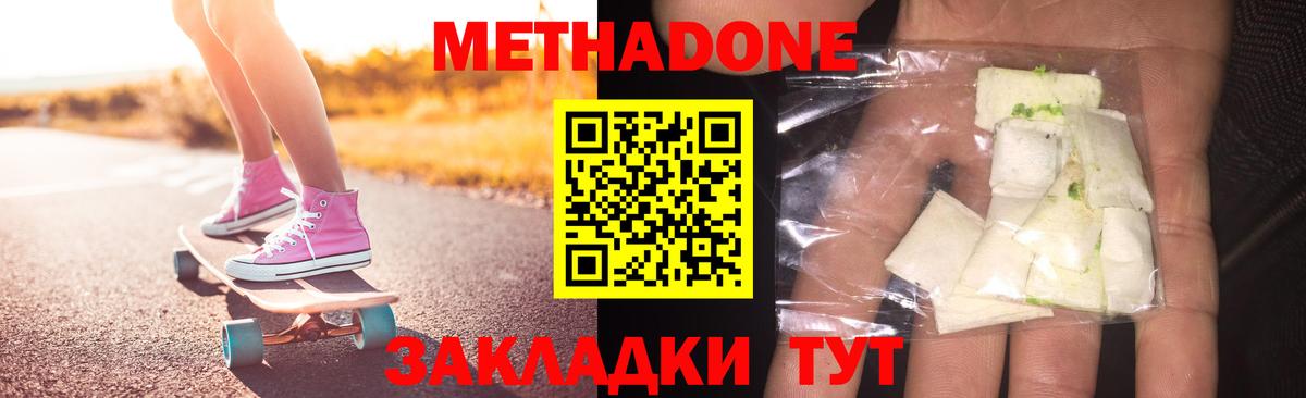 Губкинский  Метадон белоснежный  Вход с VPN 