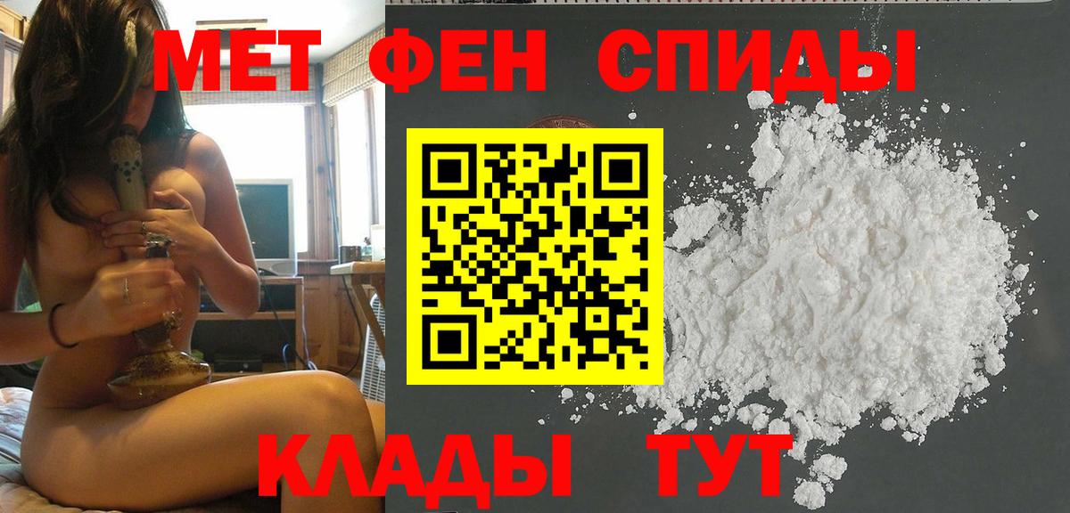 Метамфетамин пудра Губкинский