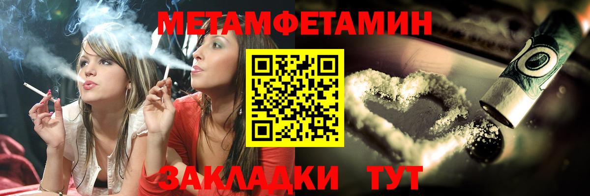 Первитин Декстрометамфетамин 99.9%  МЕТАМФЕТАМИН  Первитин Декстрометамфетамин 99.9%  Губкинский  Вход с VPN 