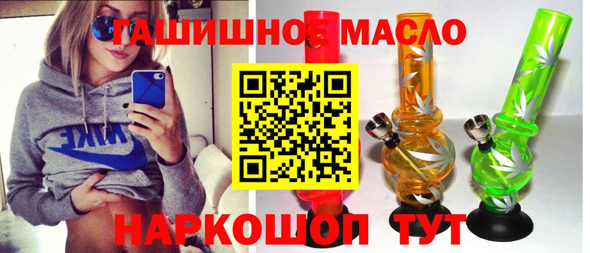 Дистиллят ТГК гашишное масло Губкинский