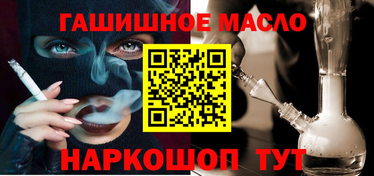 ТГК гашишное масло  цены наркотик  Губкинский  ТГК концентрат  Вход с VPN 